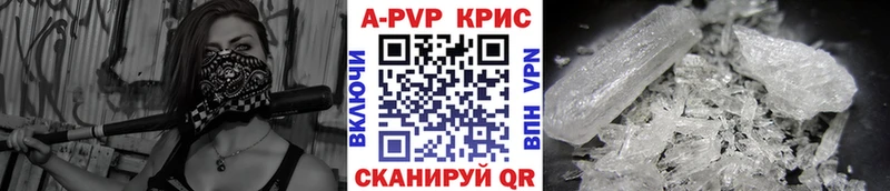 купить наркотики цена  Бакал  A-PVP Crystall 