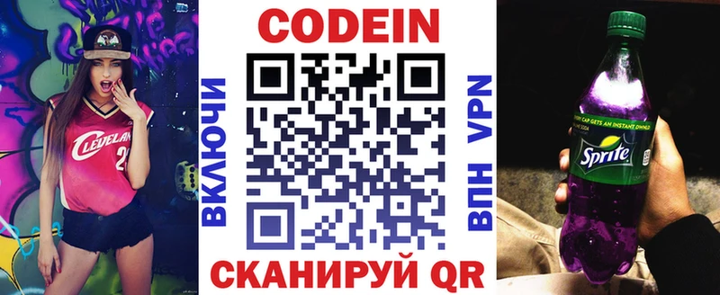 Кодеин напиток Lean (лин)  Бакал 